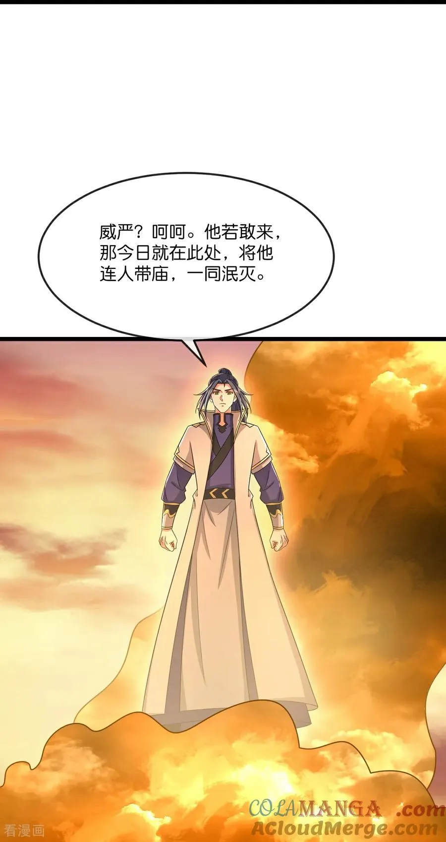 神武天尊动漫漫画,第808话 寻找天昼4图