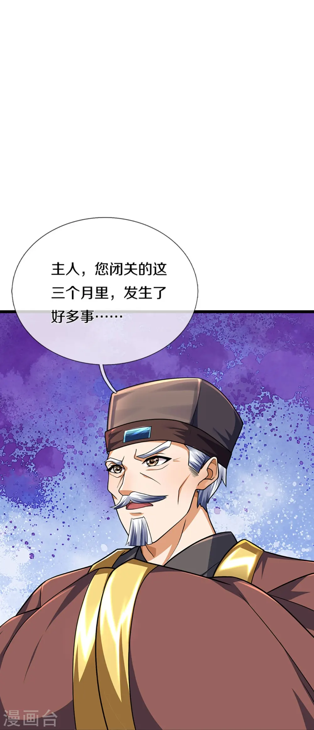 神武天尊女主漫画,第388话 无敌是多么寂寞5图