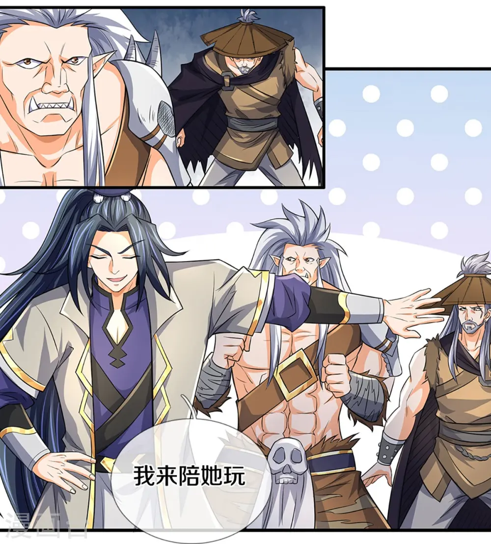 神武天尊第二季漫画,第439话 我对萝莉没兴趣1图