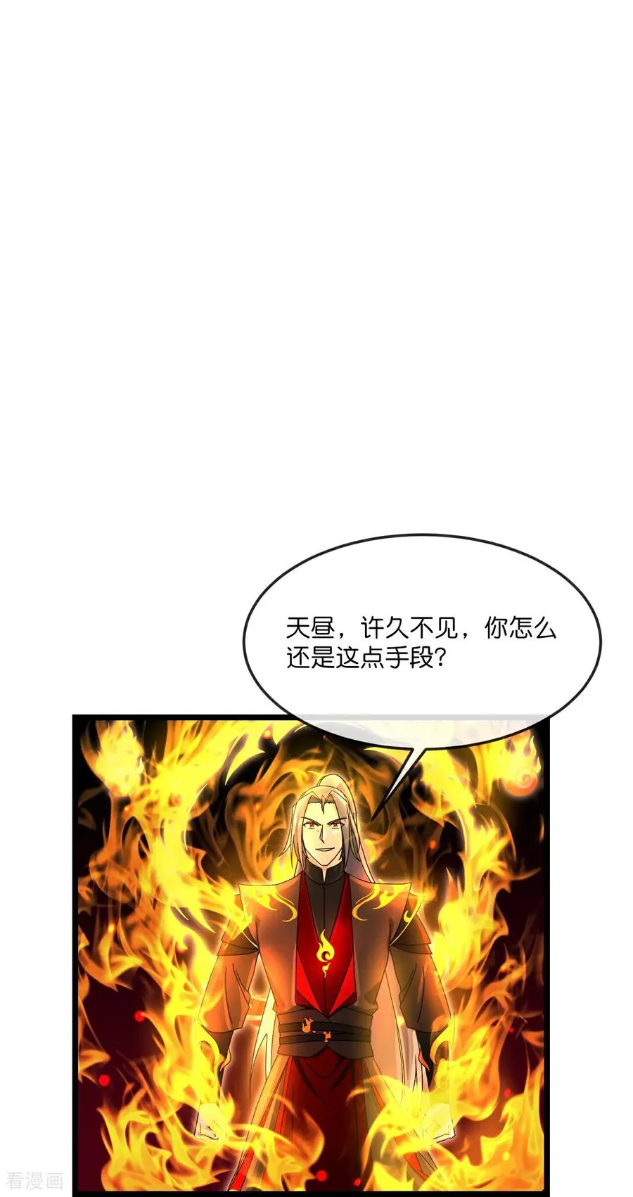 神武天尊动漫漫画,第899话 打破大道，打破神话5图