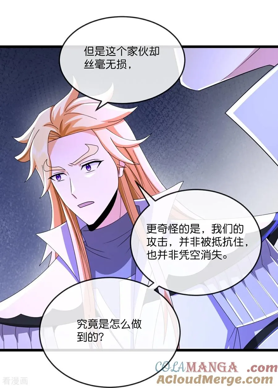 神武天尊动漫漫画,第789话 都是误会3图