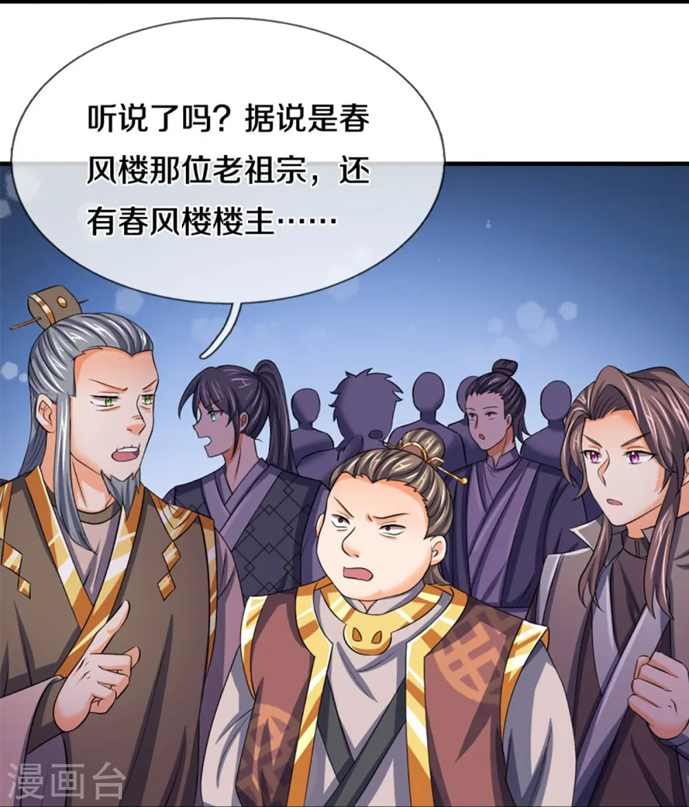 神武天尊动漫漫画,第475话 世上再无春璃月3图