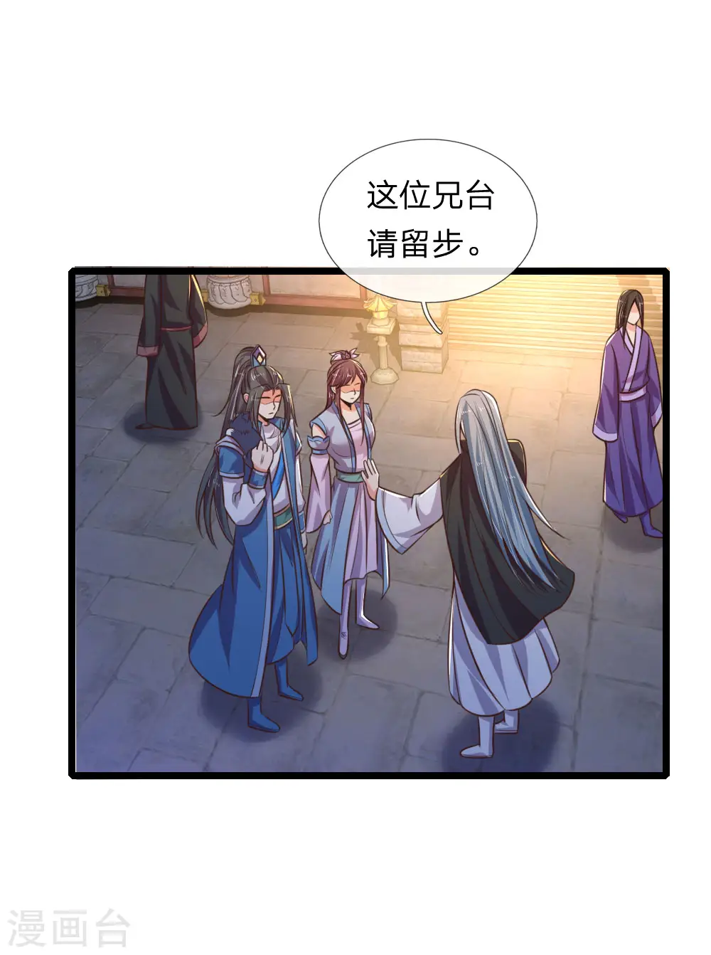 神武天尊动漫漫画,第74话 异血混种 横刀夺爱？5图