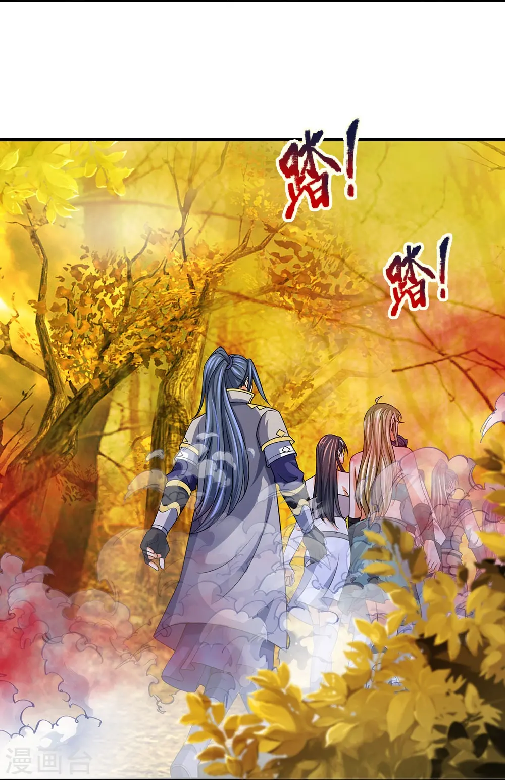 神武天尊动漫漫画,第463话 泰坦祭祀3图