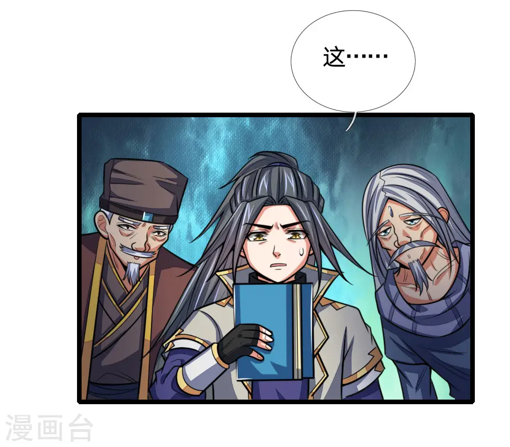 神武天尊动漫漫画,第202话 师尊极强，勿下杀手3图