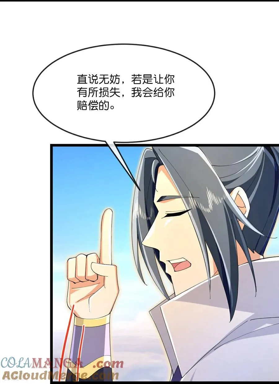 神武天尊漫画,第850话 缥缈大地，黄金之乡5图