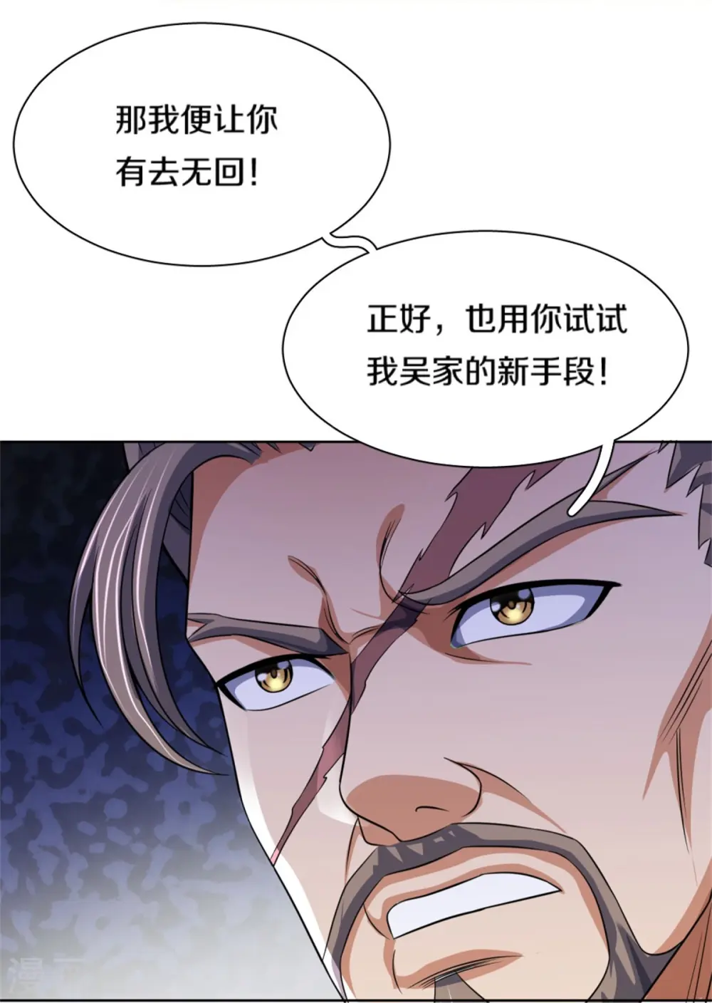 神武天尊萧晨漫画,第482话 臣服于我1图