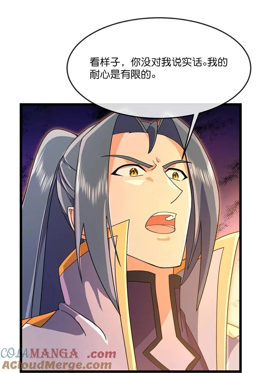 神武天尊动漫漫画,第887话 天昼之器，为我所炼3图