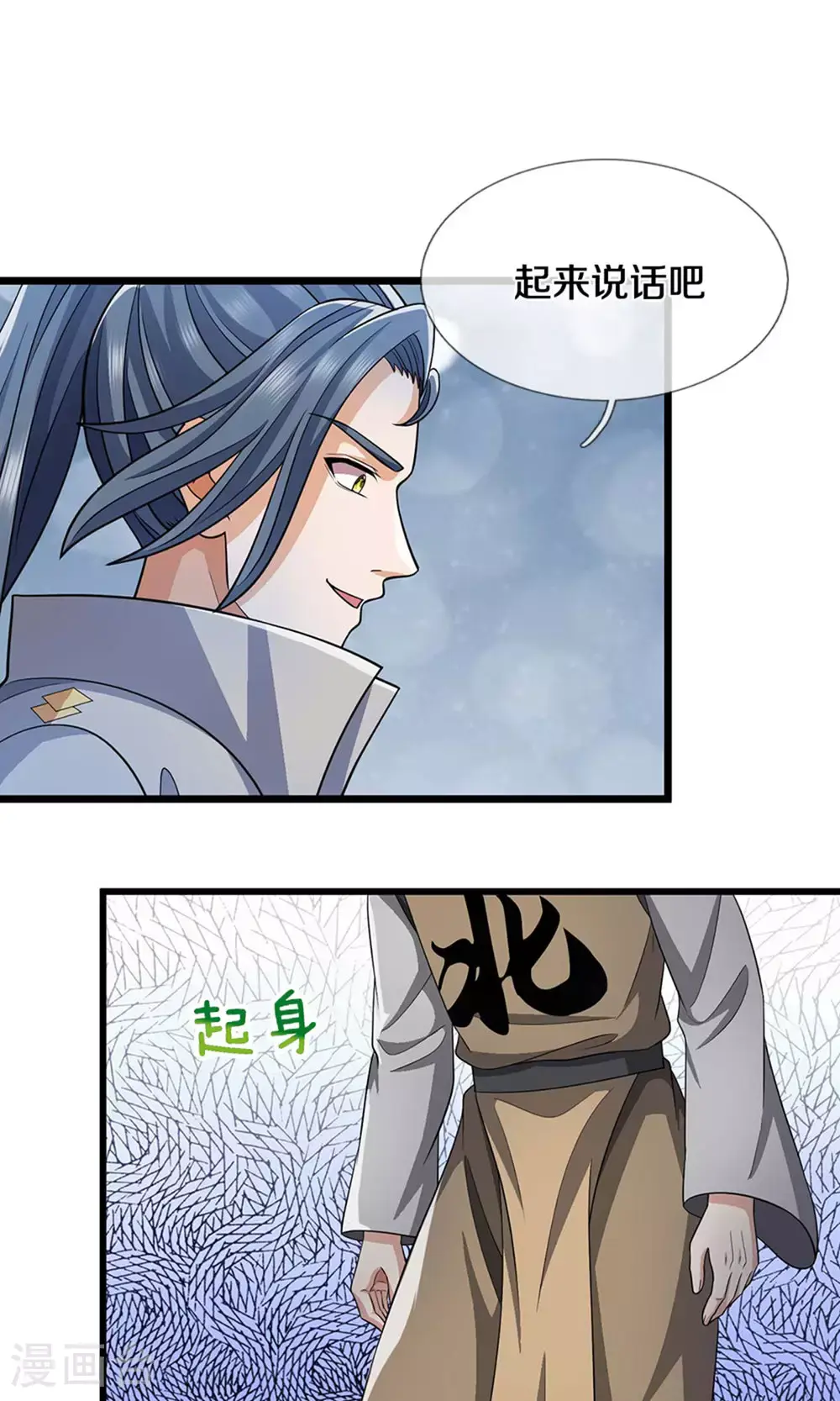 神武天尊动漫漫画,第701话 天机阁中的东南西北4图