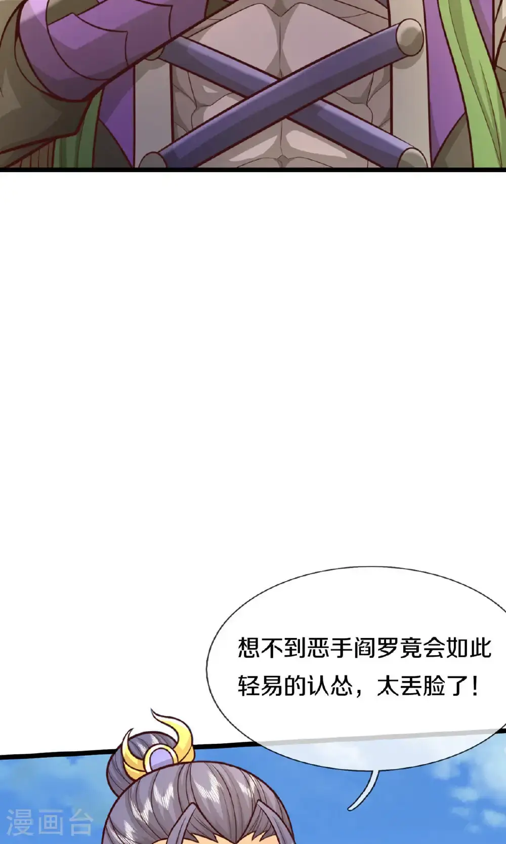 神武天尊动漫漫画,第728话 比武切磋，孰强孰弱2图