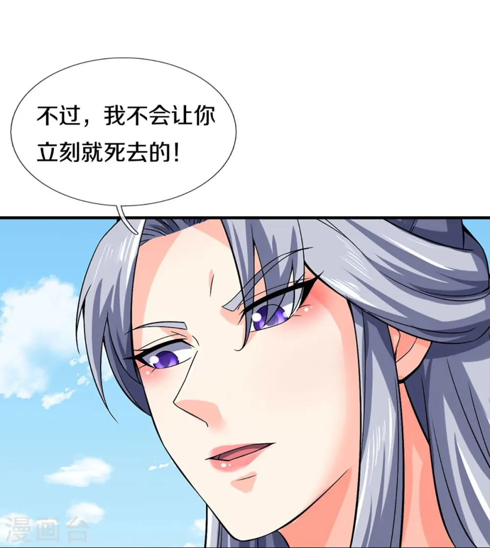 神武天尊漫画,第410话 静等背后之人4图