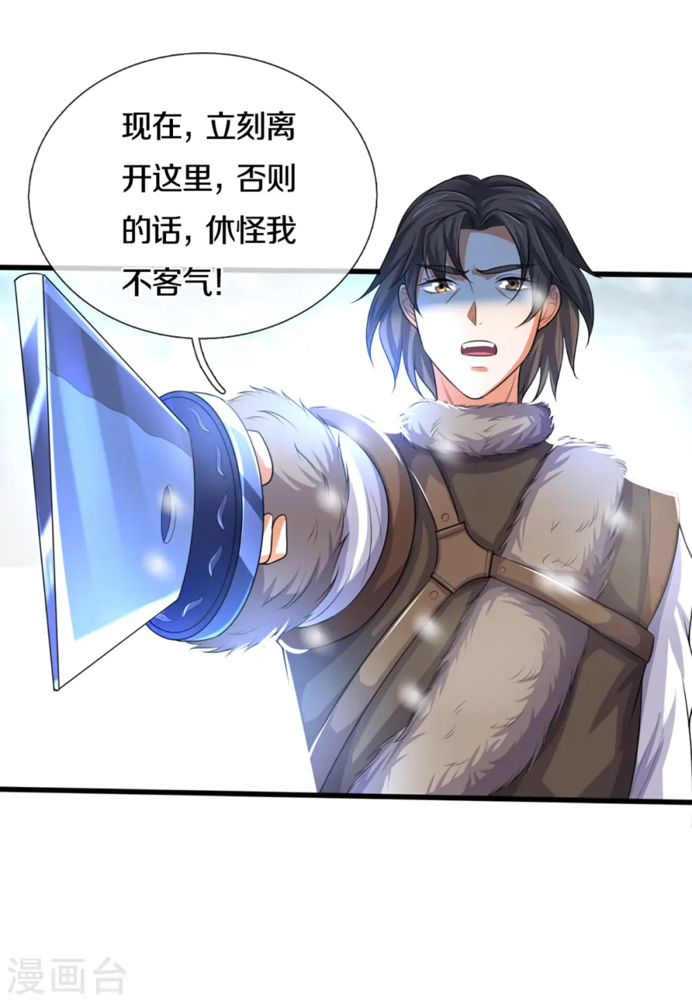 神武天尊动漫漫画,第329话 拯救妖猫族3图