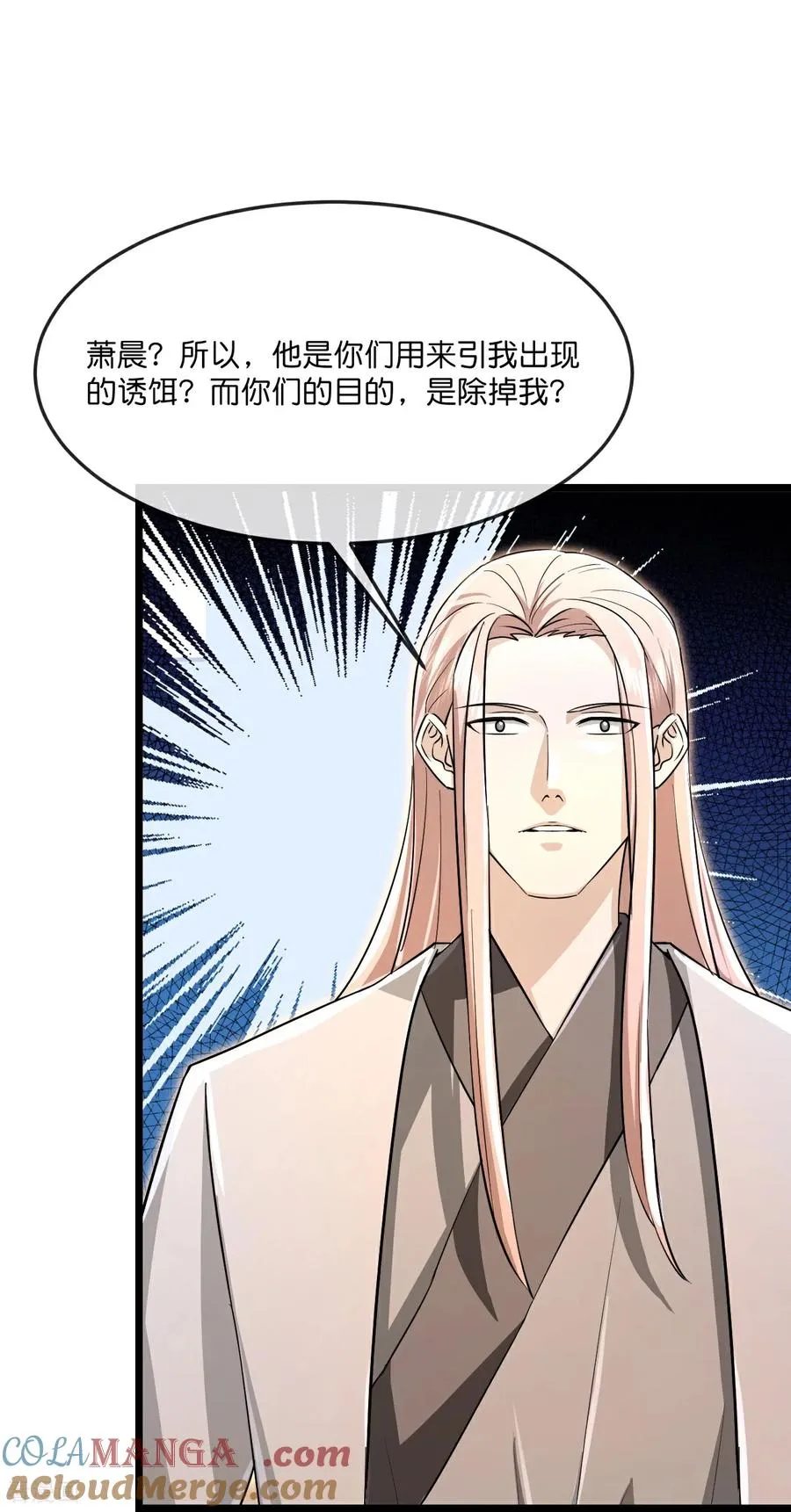 神武天尊萧晨漫画,第872话 一鲸虽落，万物皆生2图