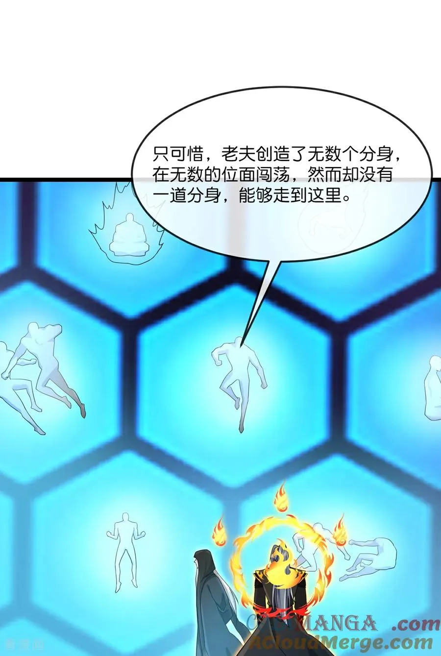 神武天尊动漫漫画,第906话 炼制七纹灵丹2图