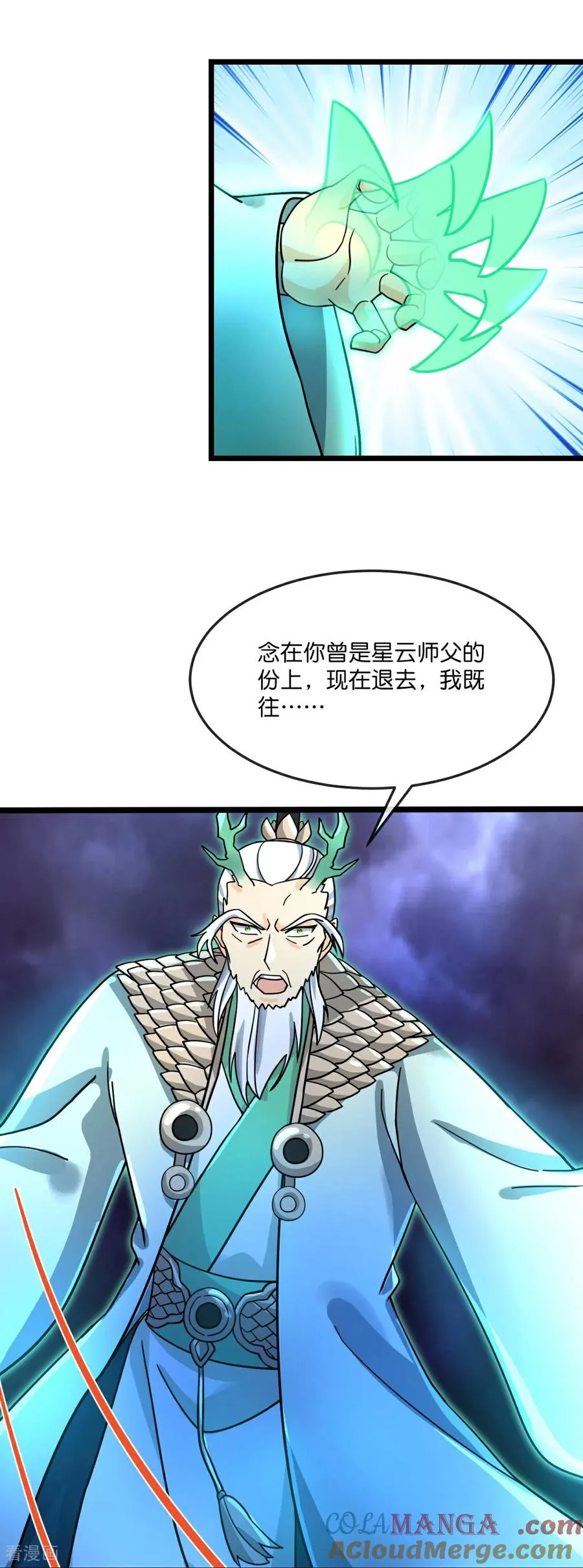 神武天尊动漫漫画,第863话 迷幻森林，尽是花招1图