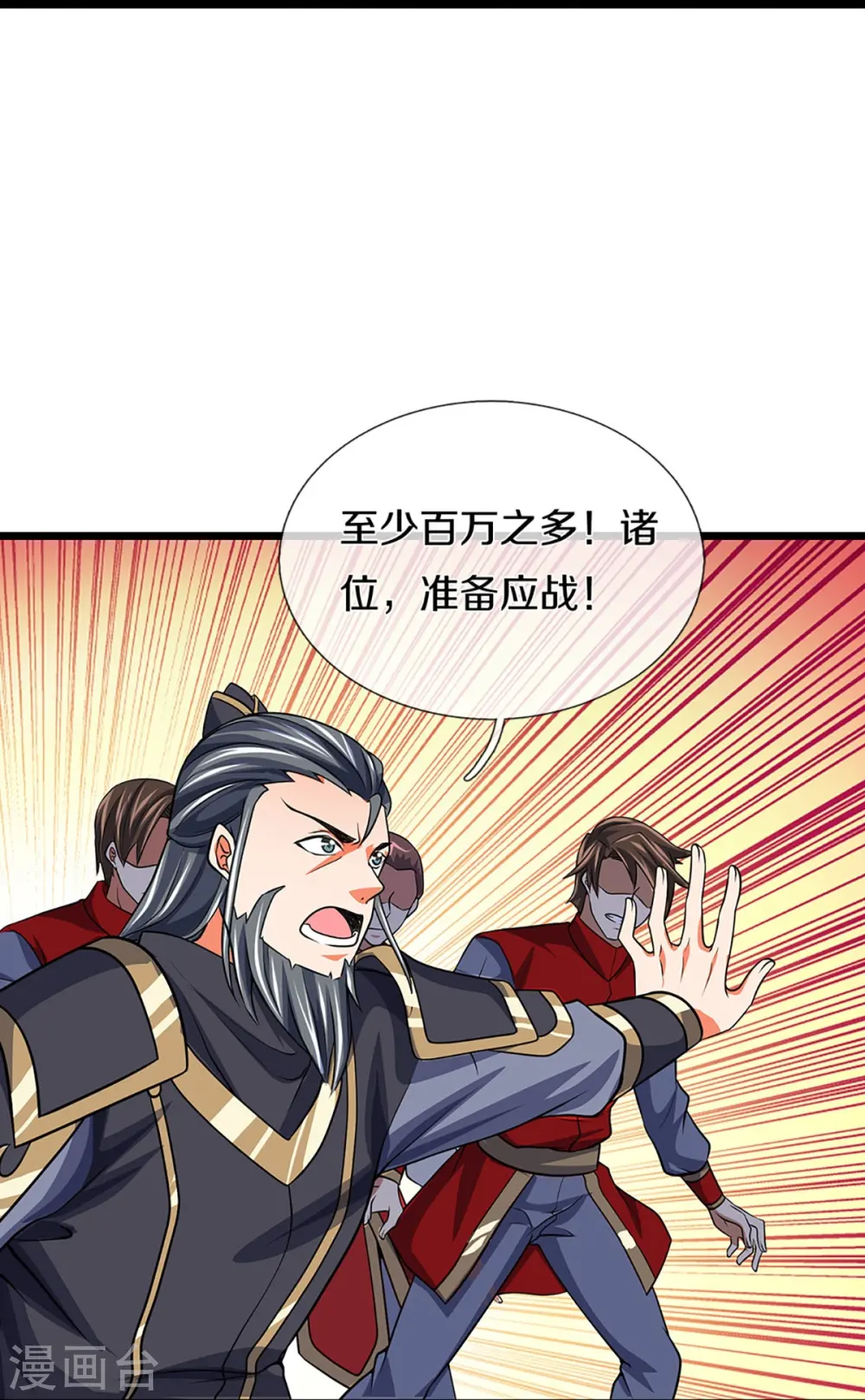 神武天尊动漫漫画,第374话 恐怖如斯1图