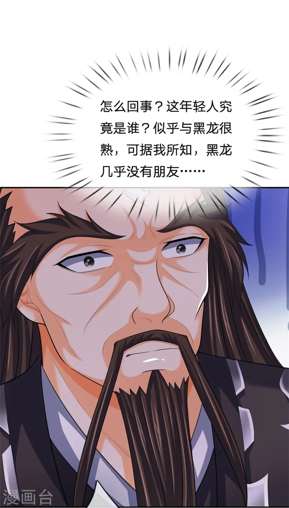 神武天尊动漫漫画,第545话 化干戈为玉帛4图