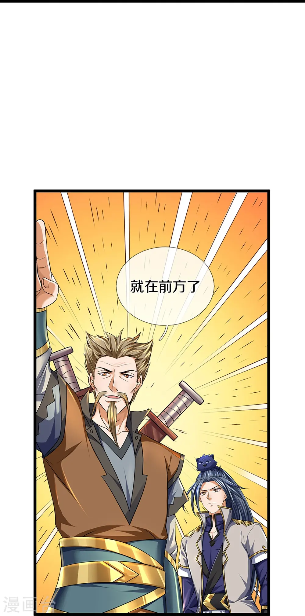 神武天尊动漫漫画,第383话 又是打工狗的一天3图