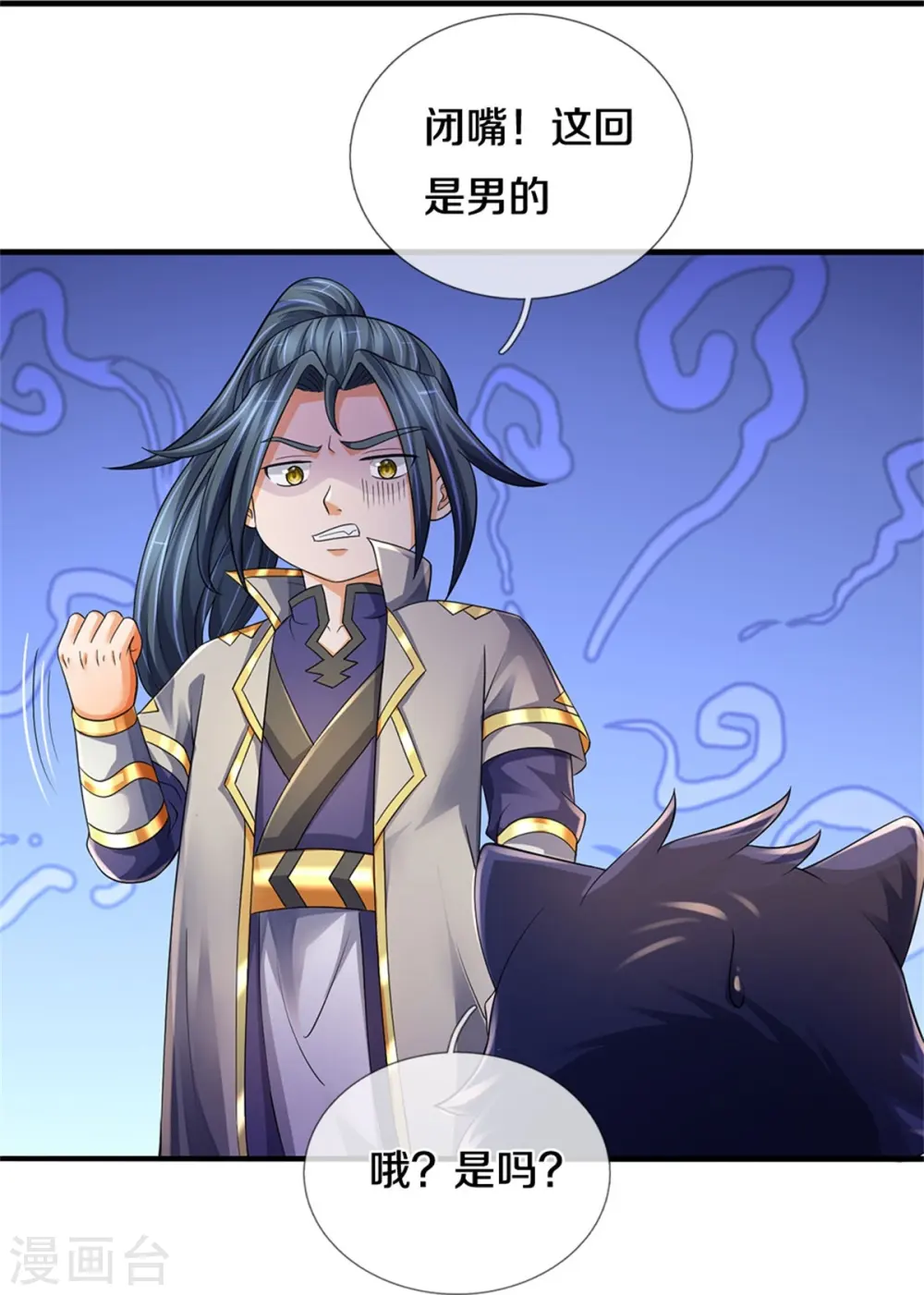 神武天尊动漫漫画,第543话 集合势力2图