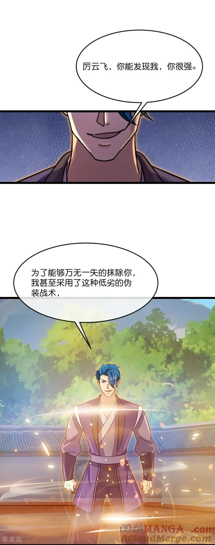 神武天尊动漫漫画,第904话 老夫无秩，囚笼之主3图