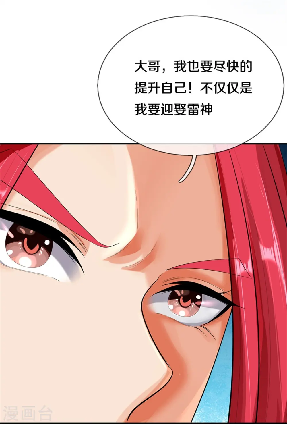 神武天尊萧晨漫画,第559话 禁锢不在，至尊出世3图