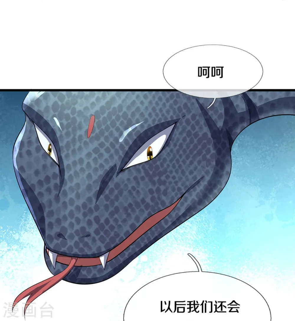 神武天尊动漫漫画,第467话 召唤秘术3图