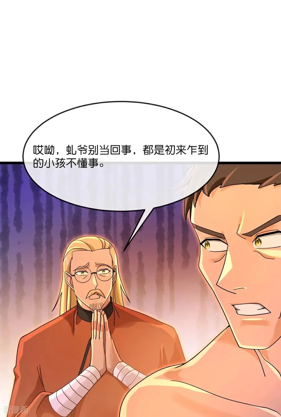 神武天尊第二季漫画,第890话 不速之客，辱我门人3图