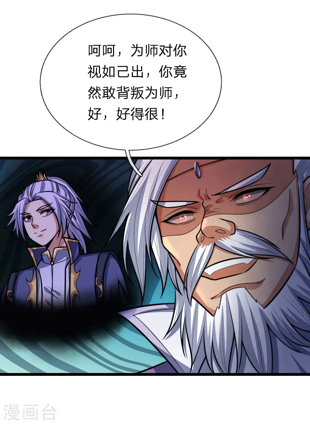 神武天尊动漫漫画,第150话 人未陨落，契约解除5图