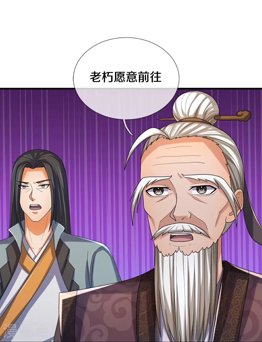 神武天尊动漫漫画,第644话 十不存一1图