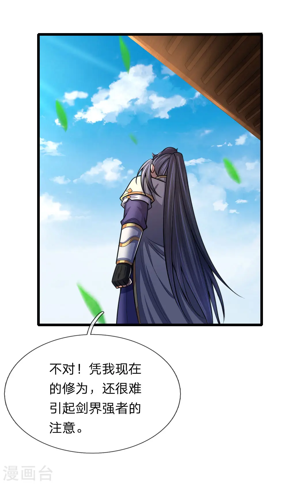 神武天尊第二季漫画,第175话 强行提升，规则制衡1图