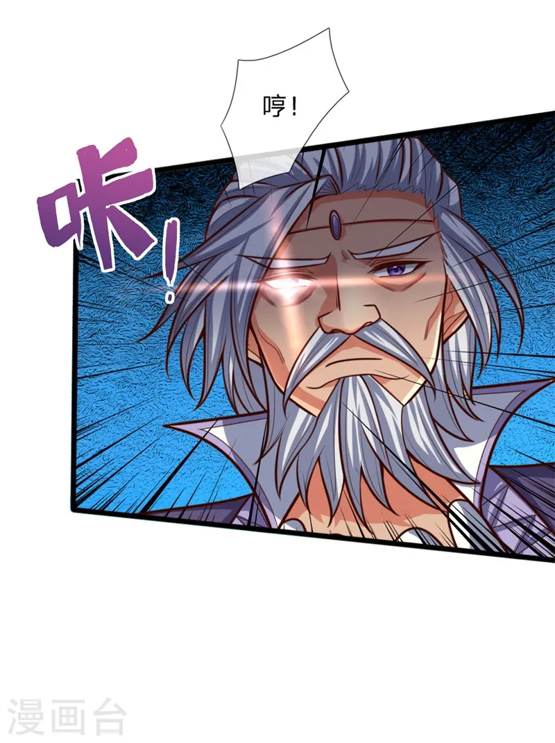 神武天尊在线观看全集免费播放星辰影院漫画,第146话 灵魂契约，效忠于我2图