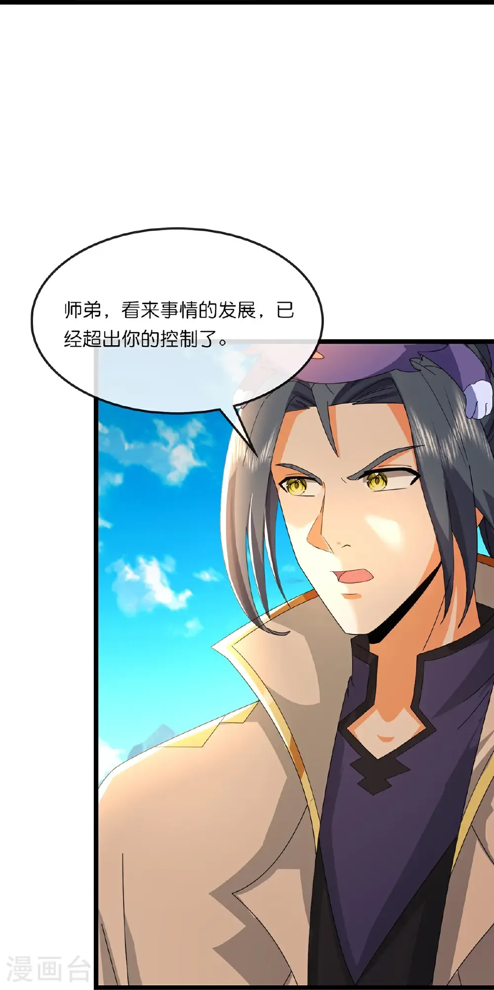 神武天尊在线观看全集免费播放星辰影院漫画,第762话 击退恶敌，云飞又损元气1图