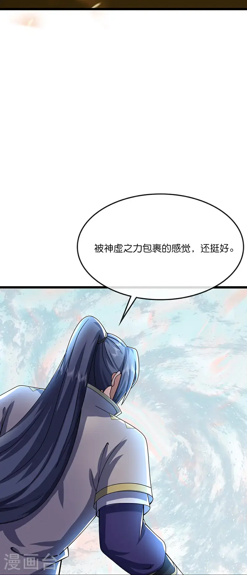 神武天尊动漫漫画,第732话 偷袭！3图