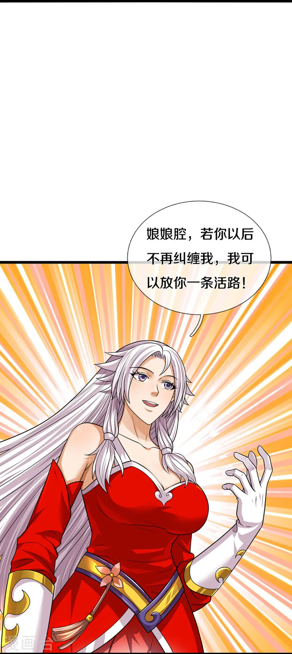 神武天尊动漫漫画,第399话 英雄救美5图