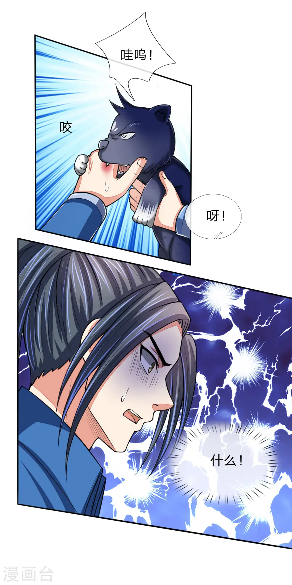 神武天尊动漫漫画,第74话 异血混种 横刀夺爱？5图