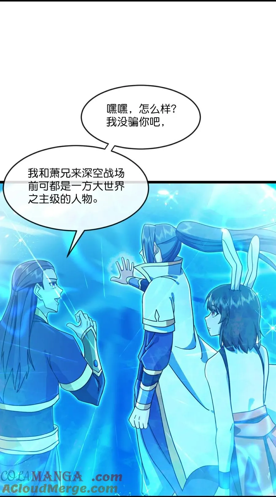 神武天尊漫画,第822话 画皮露真身2图