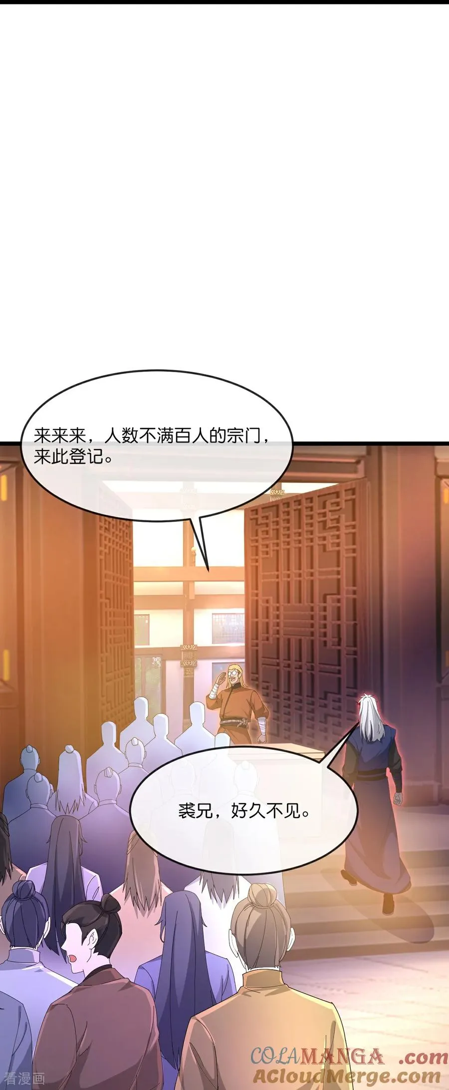 神武天尊萧晨漫画,第889话 路遇熟人，设宴款待3图