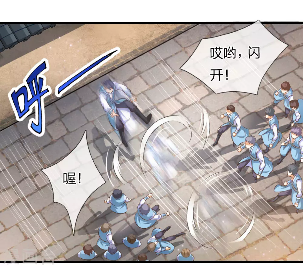 神武天尊动漫漫画,第3话3图