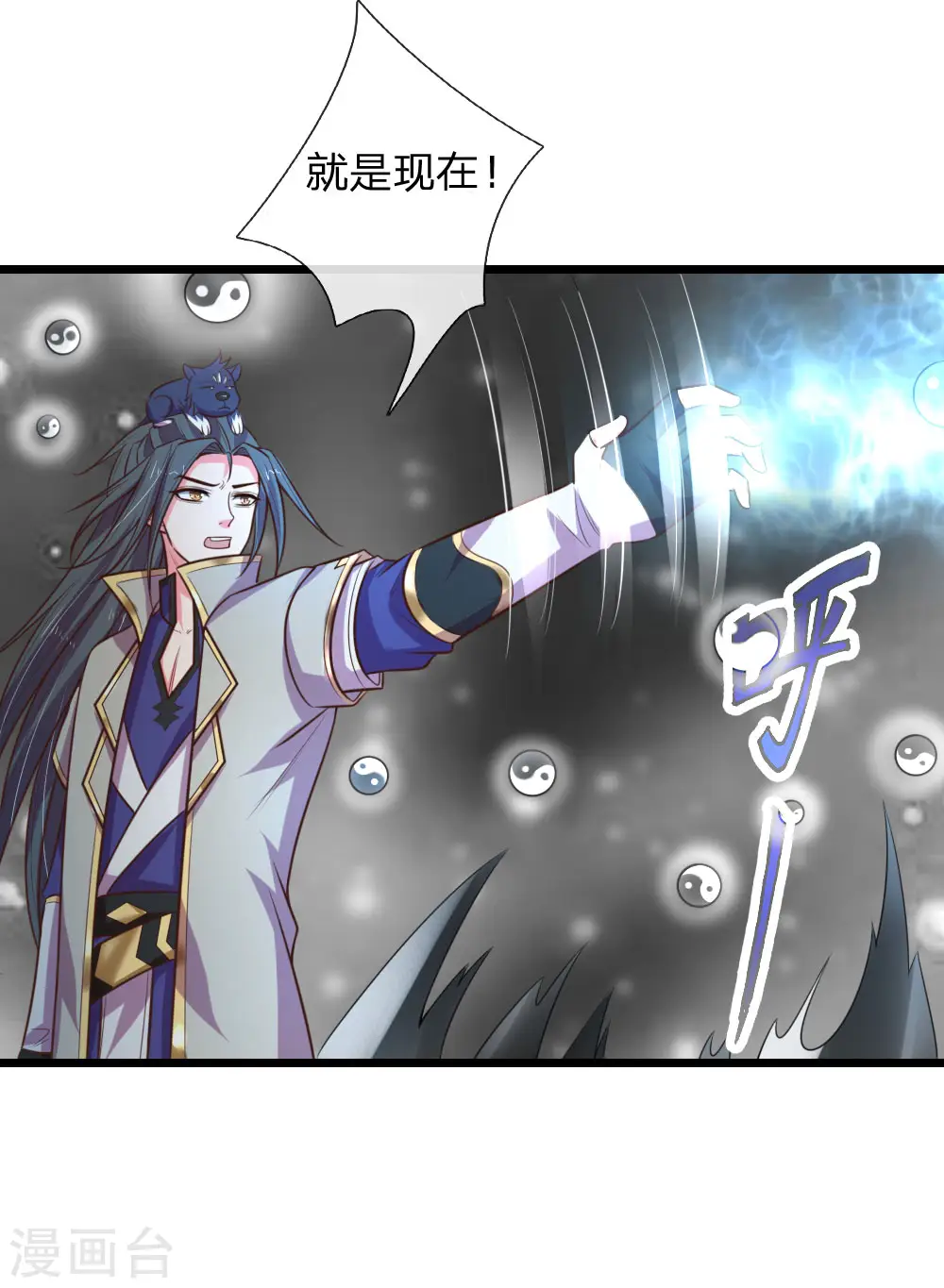 神武天尊第92集漫画,第95话 瞒天过海，保留性命4图