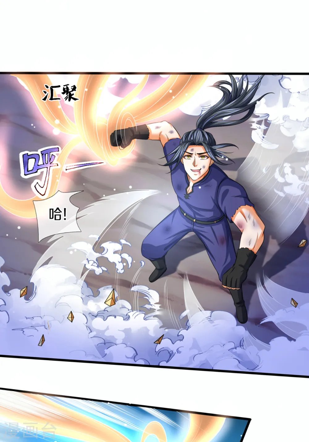 神武天尊动漫漫画,第316话 真武大帝现身4图