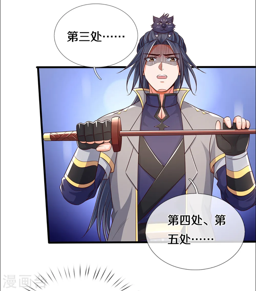 神武天尊漫画,第339话 敢威胁我的剑？2图