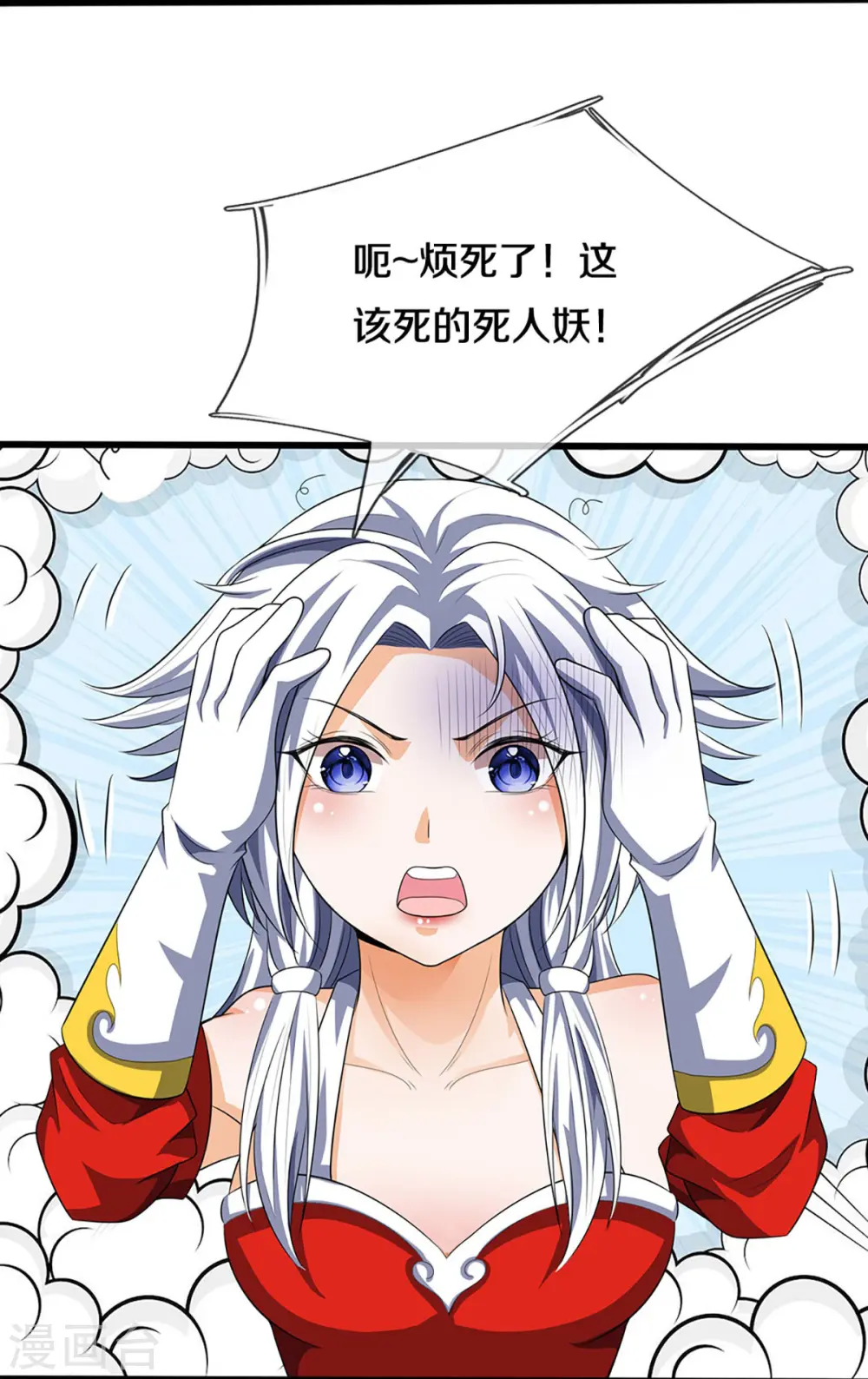 神武天尊动漫漫画,第418话 空间之门5图