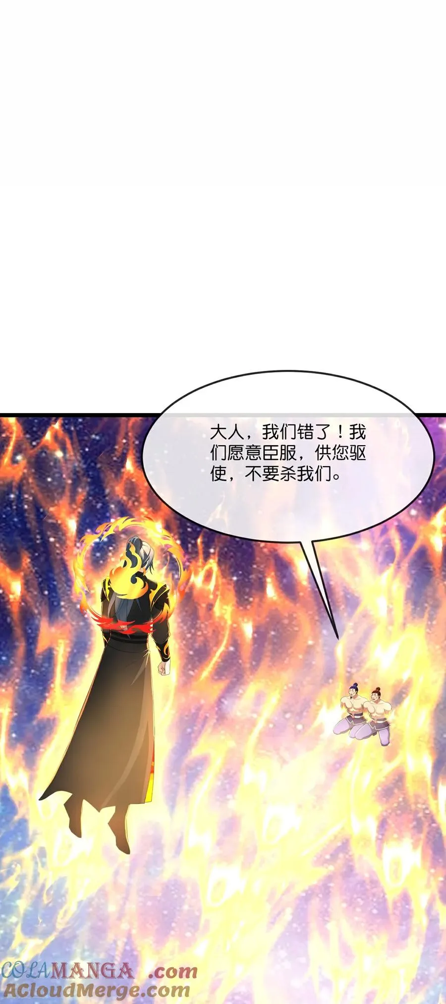 神武天尊动漫漫画,第814话 无终棋子，肥鱼入湖3图