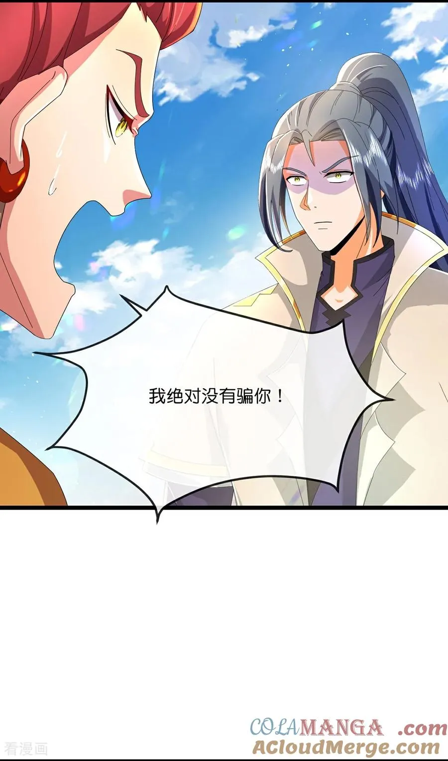 神武天尊动漫漫画,第784话 终末之地？5图