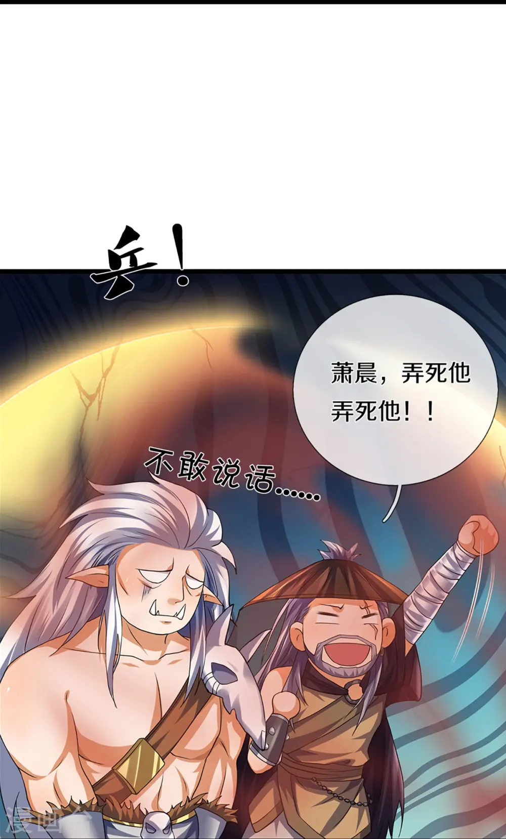 神武天尊女主漫画,第390话 变态强的对手2图