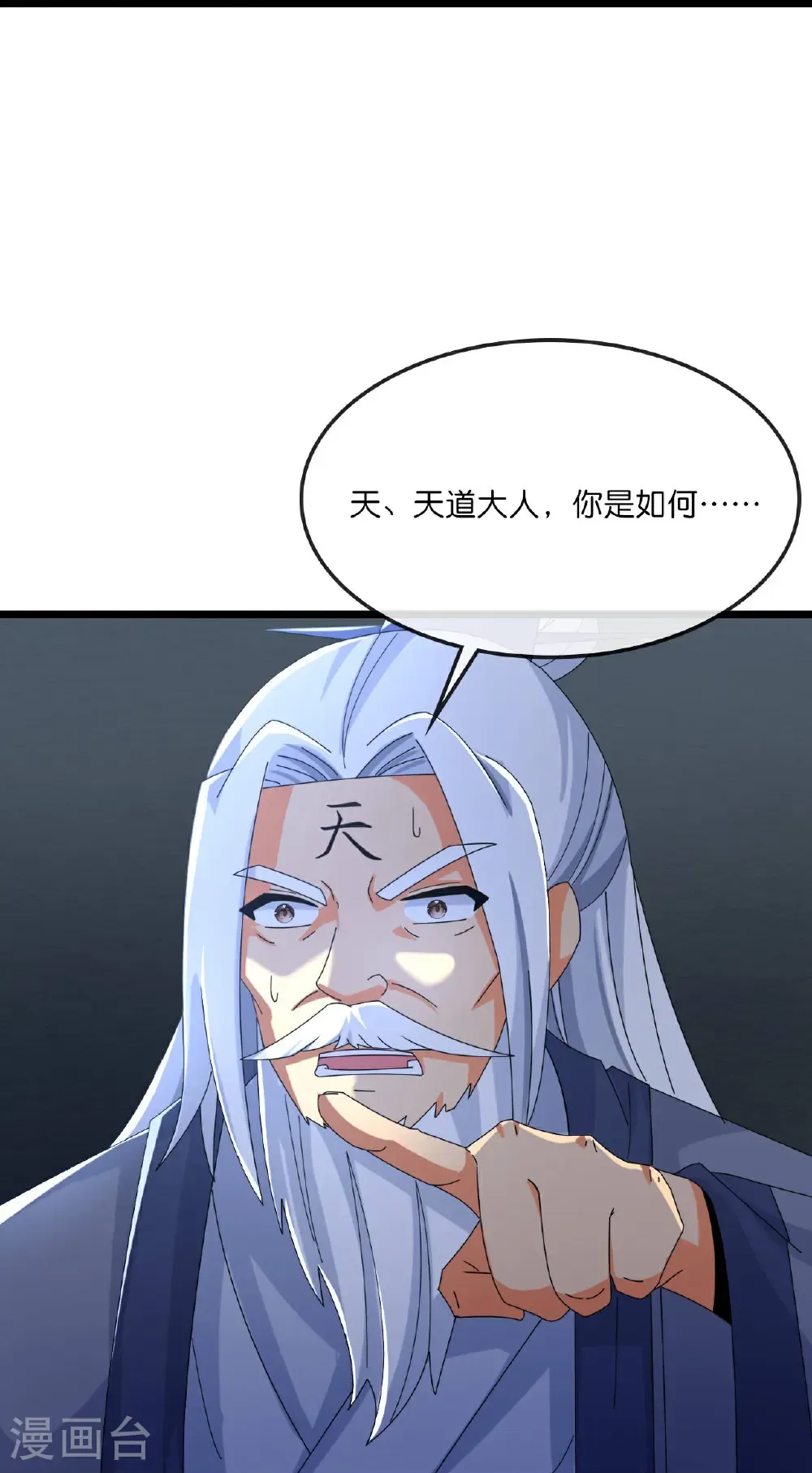 神武天尊漫画,第769话 萧晨回归3图