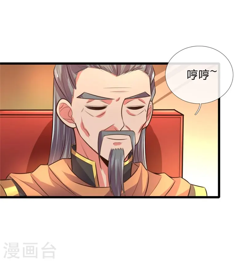 神武天尊动漫漫画,第93话 宁死不从，拒不认主5图