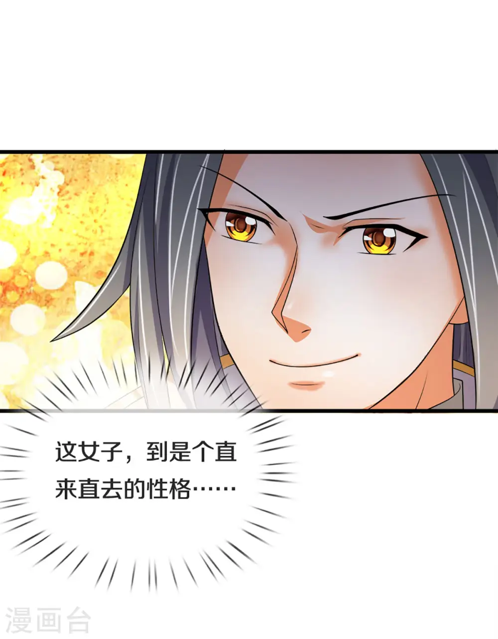 神武天尊动漫漫画,第333话 达成交易3图