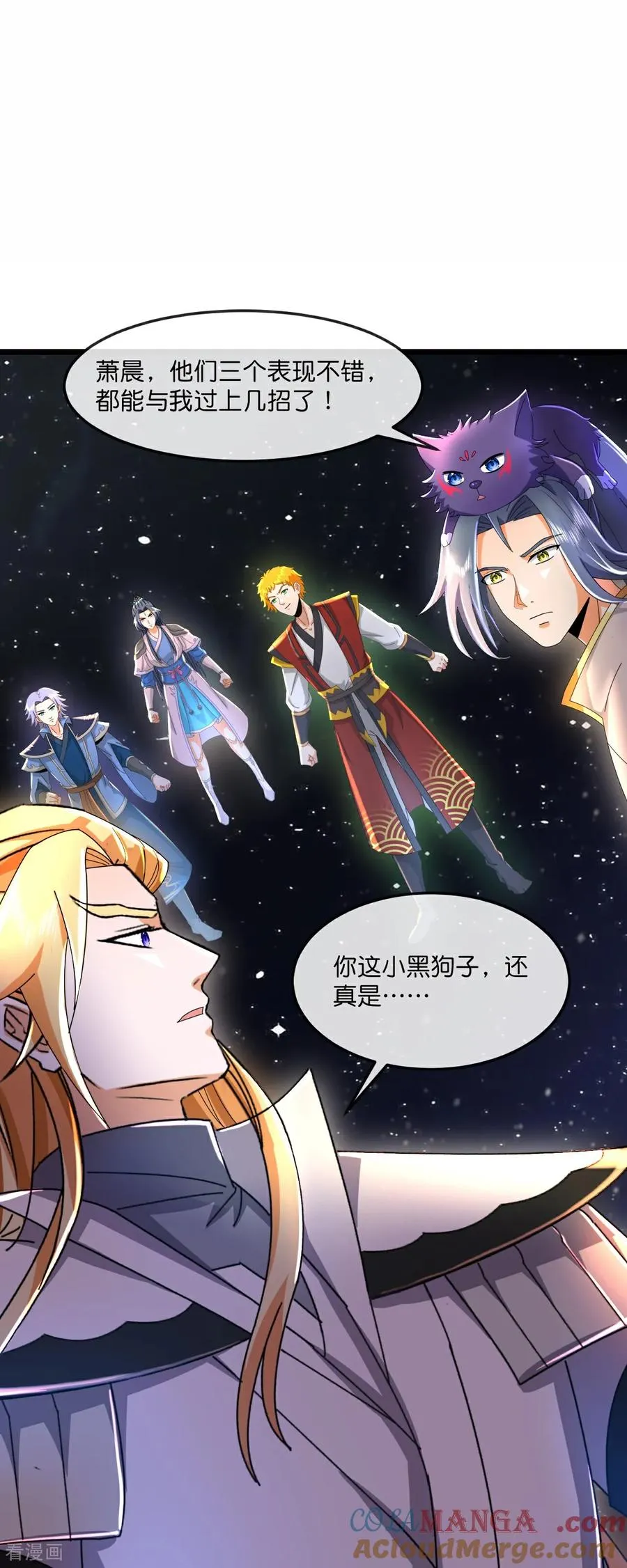 神武天尊动漫漫画,第781话 出发3图