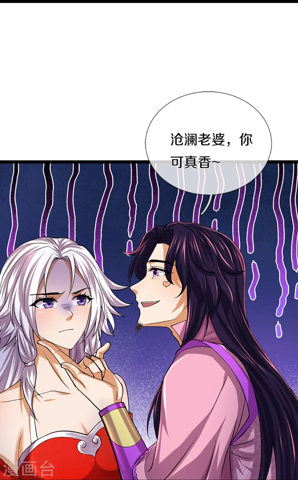 神武天尊动漫漫画,第399话 英雄救美3图